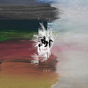 婷婷六月在线视频
