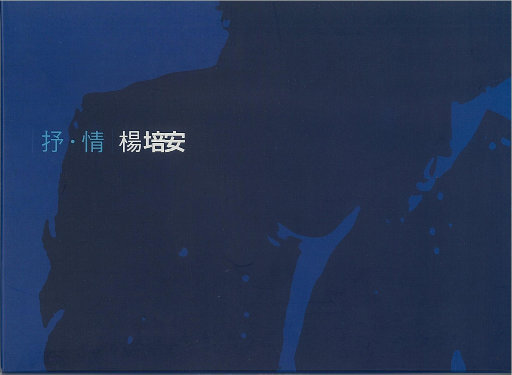 婷婷六月在线视频
